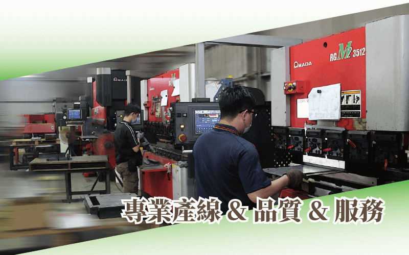 鈑金設計,板金製造